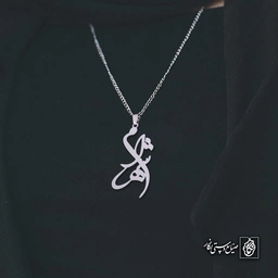 آویز اسم شهرام کد 4545