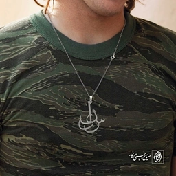 آویز اسم سینا کد 4551