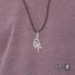 آویز اسم سهیل کد 4555