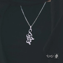آویز اسم وحید کد 4562