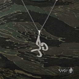 آویز اسم وحید کد 4565