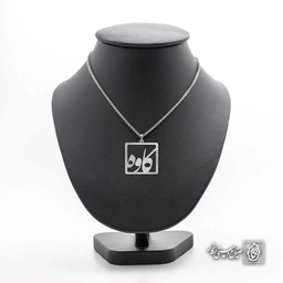 آویز اسم کاوه کد 4588