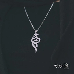 آویز اسم حمید کد 4629