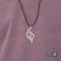 آویز اسم کیانوش کد 4637