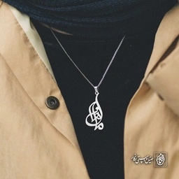 آویز اسم ماهان کد 4639