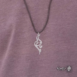 آویز اسم مازیار کد 4646