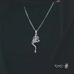 آویز اسم یاسین کد 4694