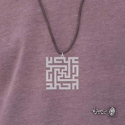 آویز اسم علی کد 4696