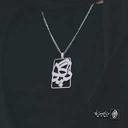 آویز اسم پگاه کد 4699