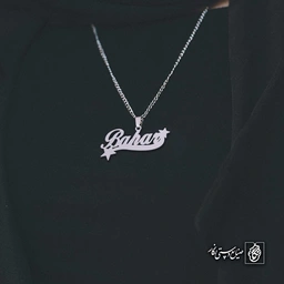 آویز اسم بهار Bahar کد 4718