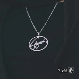 آویز اسم گوگوش Gogoosh کد 4736