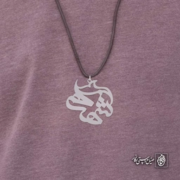 آویز اسم شهره کد 4783