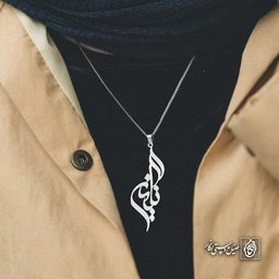 آویز اسم نگین کد 4803