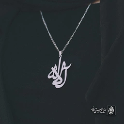 آویز اسم آلاله کد 4812