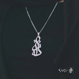 آویز اسم آزاده کد 4821