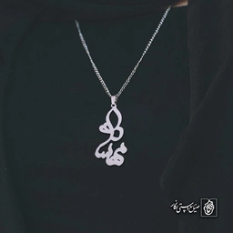 آویز اسم مهسا کد 4858