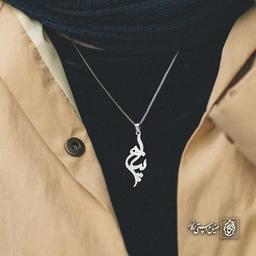 آویز اسم پناه کد 4887