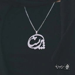 آویز اسم پریسا کد 4890