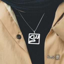 آویز اسم سحر کد 4907