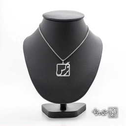 آویز اسم نرگس کد 4936