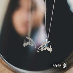 پاینده ایران