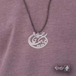 لبیک یا حسین