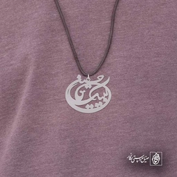 لبیک یا حسین