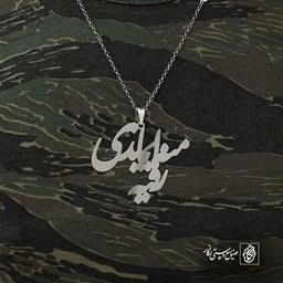 منه ایماندی رقیه