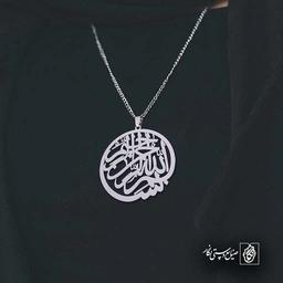 بسم الله الرحمن الرحیم