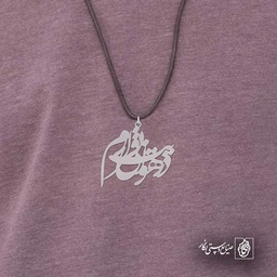 در هوایت بی قرارم