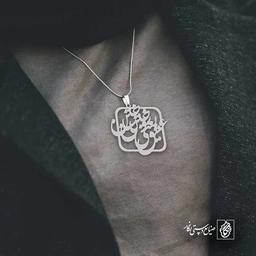 عشق یعنی سوختن یا ساختن