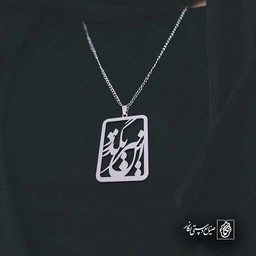 این نیز بگذرد