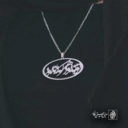 توانا بود هرکه دانا بود