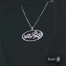 توانا بود هرکه دانا بود