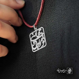 تو مرا جان و جهانی