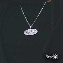 بی همگان به سر شود بی تو به سر نمیشود