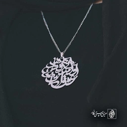عشق آسان نمود اول ولی افتاد مشکلها