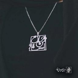 جان من است او