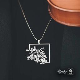 من محو خدایم خدا آن من است