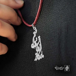 ماندگارتر از رفاقت نیافتم