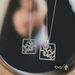 مرا تا جان بود جانان تو باشی