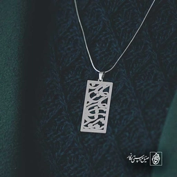 تو ای جان جانان