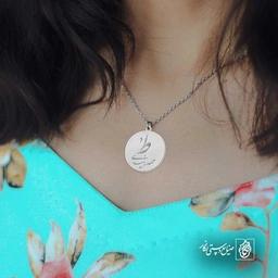 تو همه دنیای منی