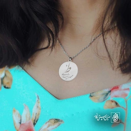 تو همه دنیای منی