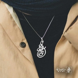 تو مرا جان و جهانی