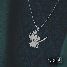 یک جان چه بود صد جان منی