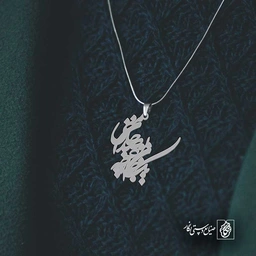 یک جان چه بود صد جان منی