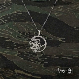 که برای تو زنده ایم