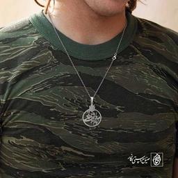 تو مرا جان و جهانی