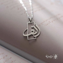 پلاک الف کد 2